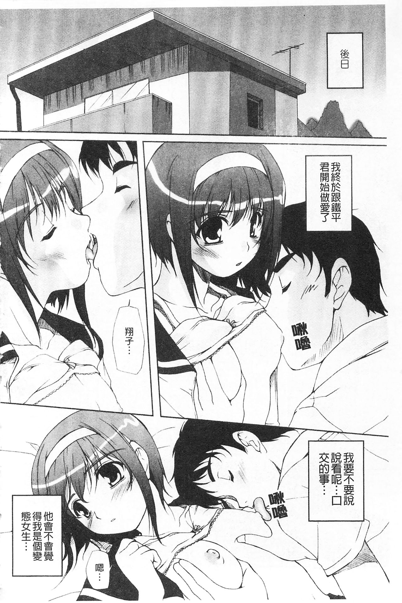 Himekuri | 吃掉女孩 - Page 131