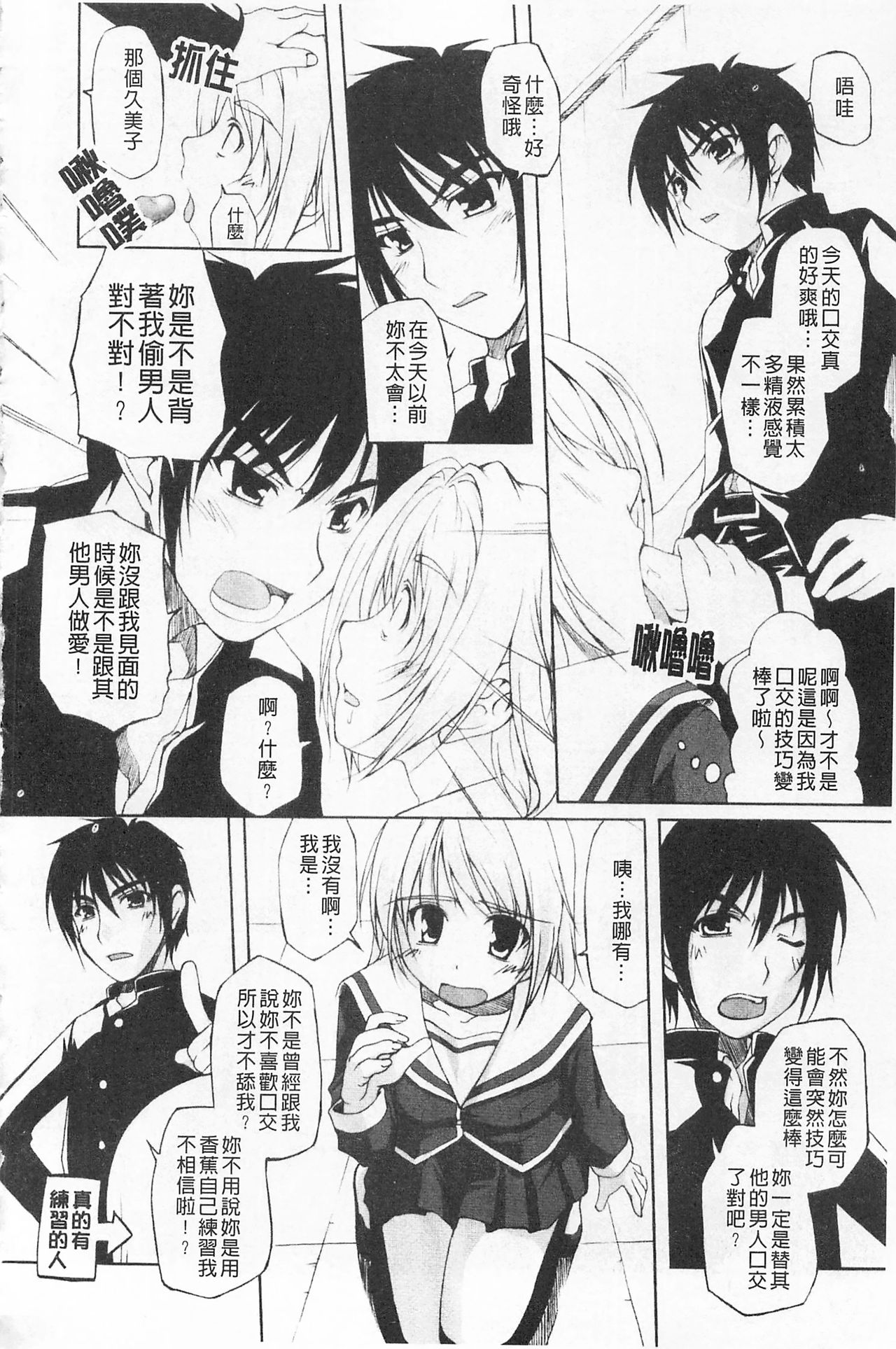 Himekuri | 吃掉女孩 - Page 153