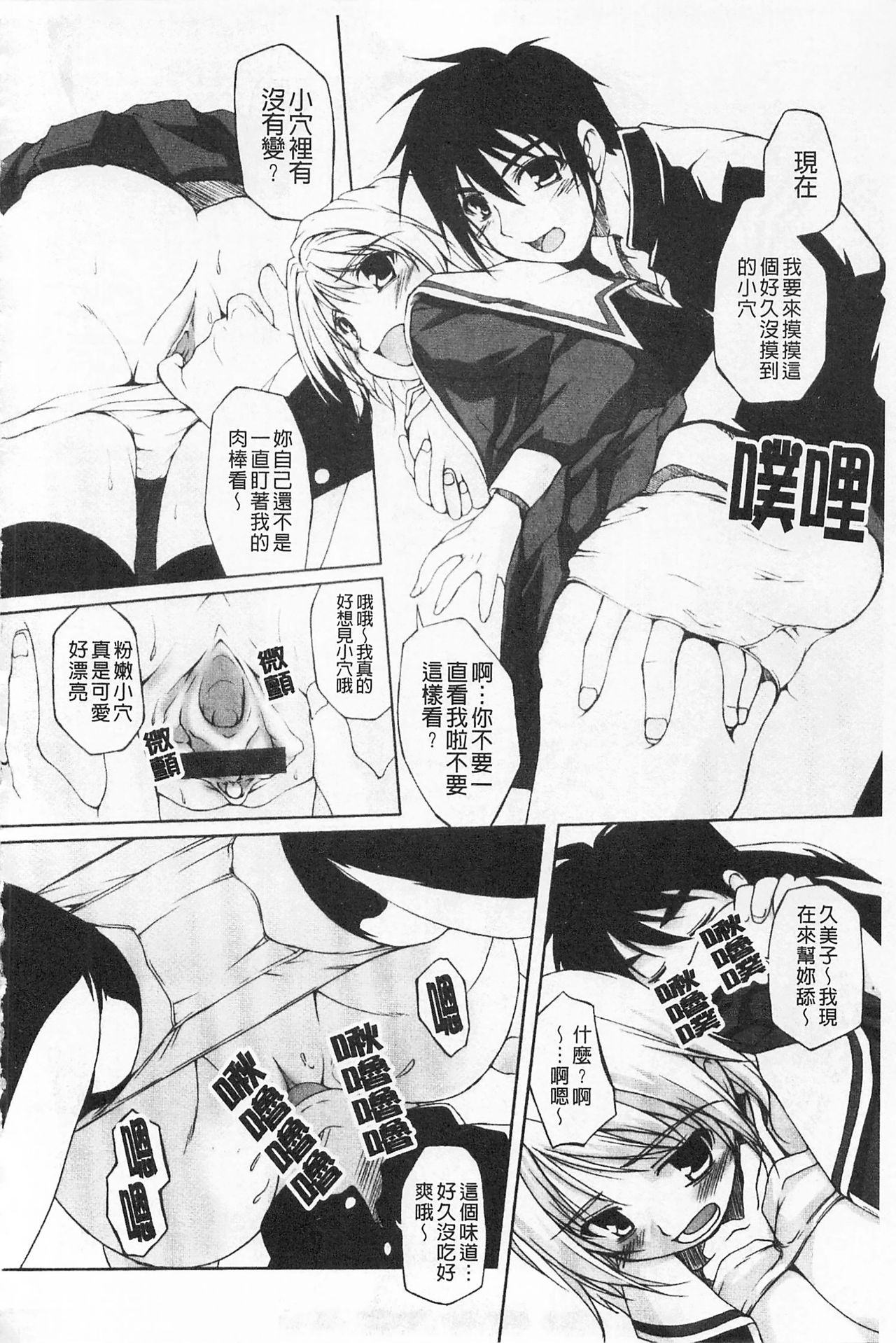 Himekuri | 吃掉女孩 - Page 157