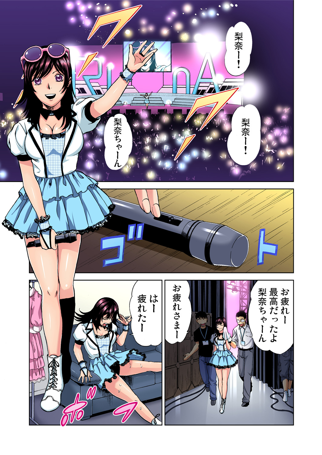Gaticomi Vol. 69 - Page 115