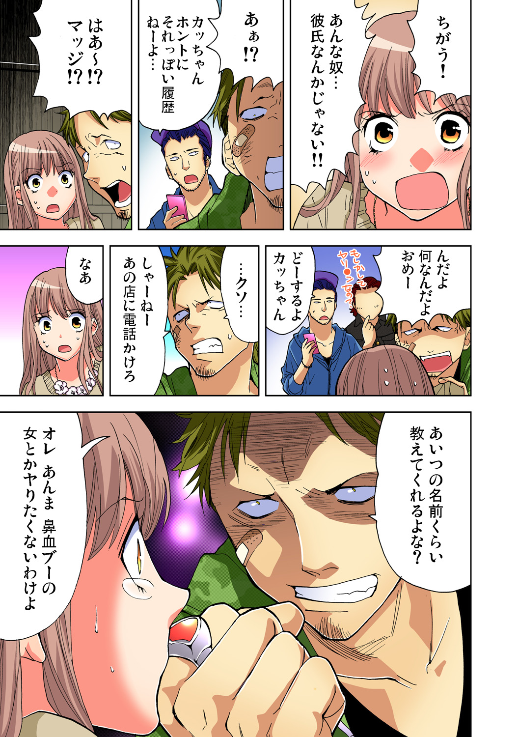 Gaticomi Vol. 69 - Page 146