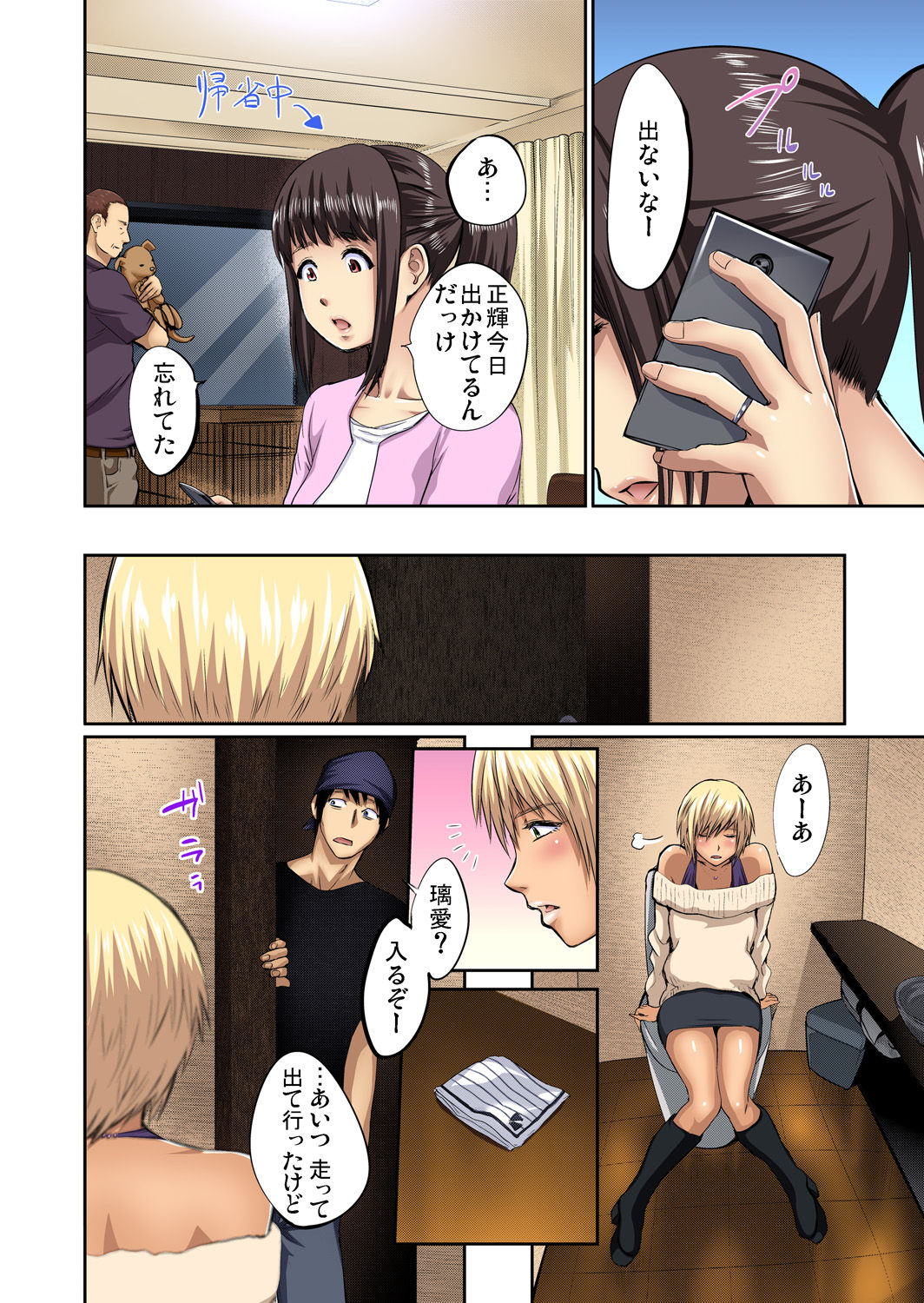 Gaticomi Vol. 69 - Page 84