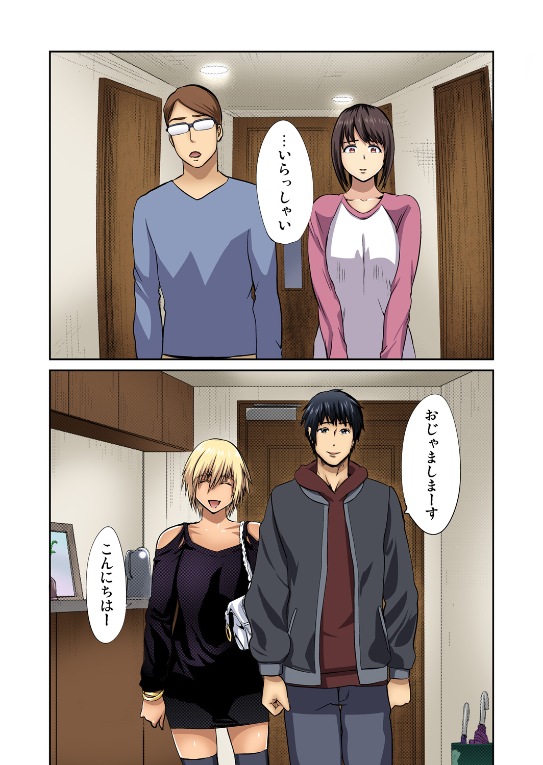 Gaticomi Vol. 69 - Page 87