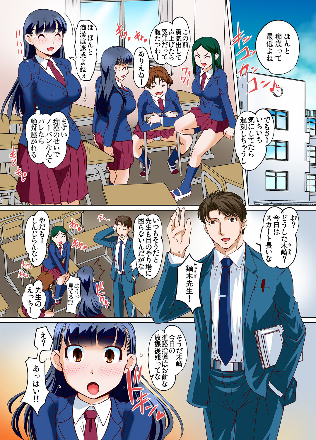 Gaticomi Vol. 68 - Page 113