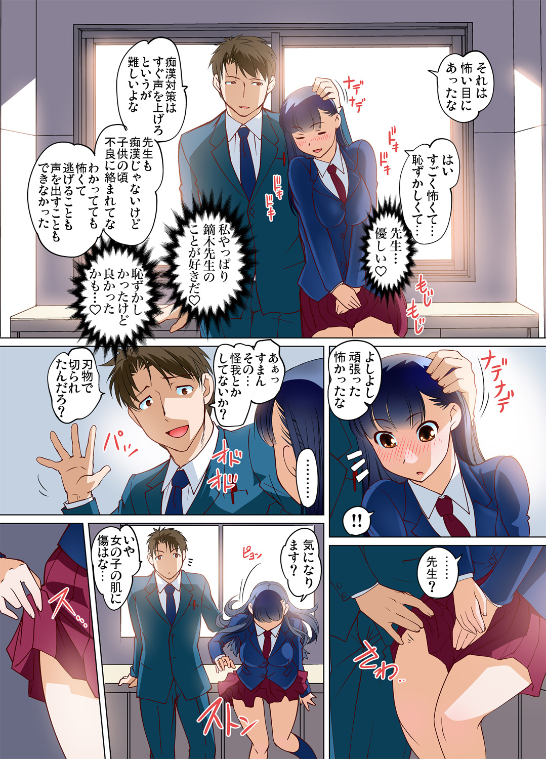 Gaticomi Vol. 68 - Page 118