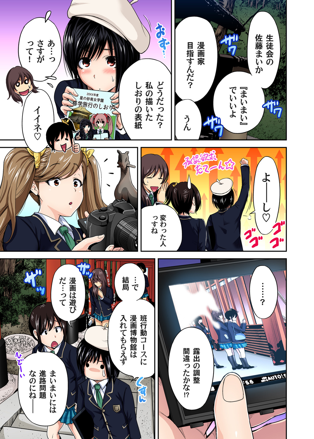 Gaticomi Vol. 68 - Page 13