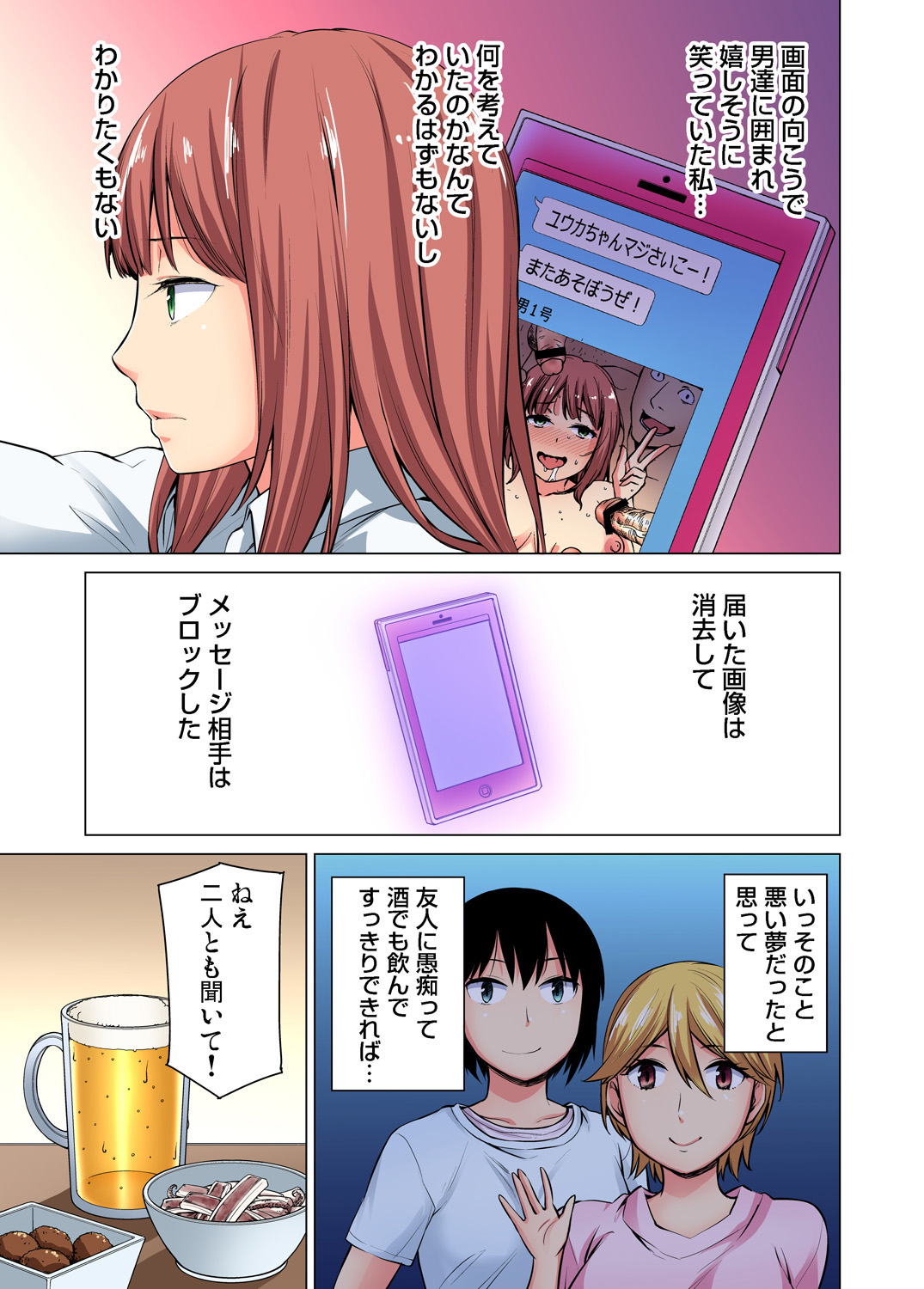 Gaticomi Vol. 68 - Page 136