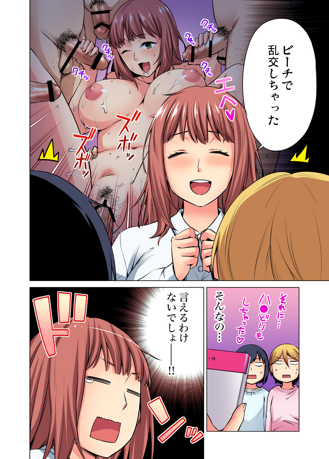 Gaticomi Vol. 68 - Page 137