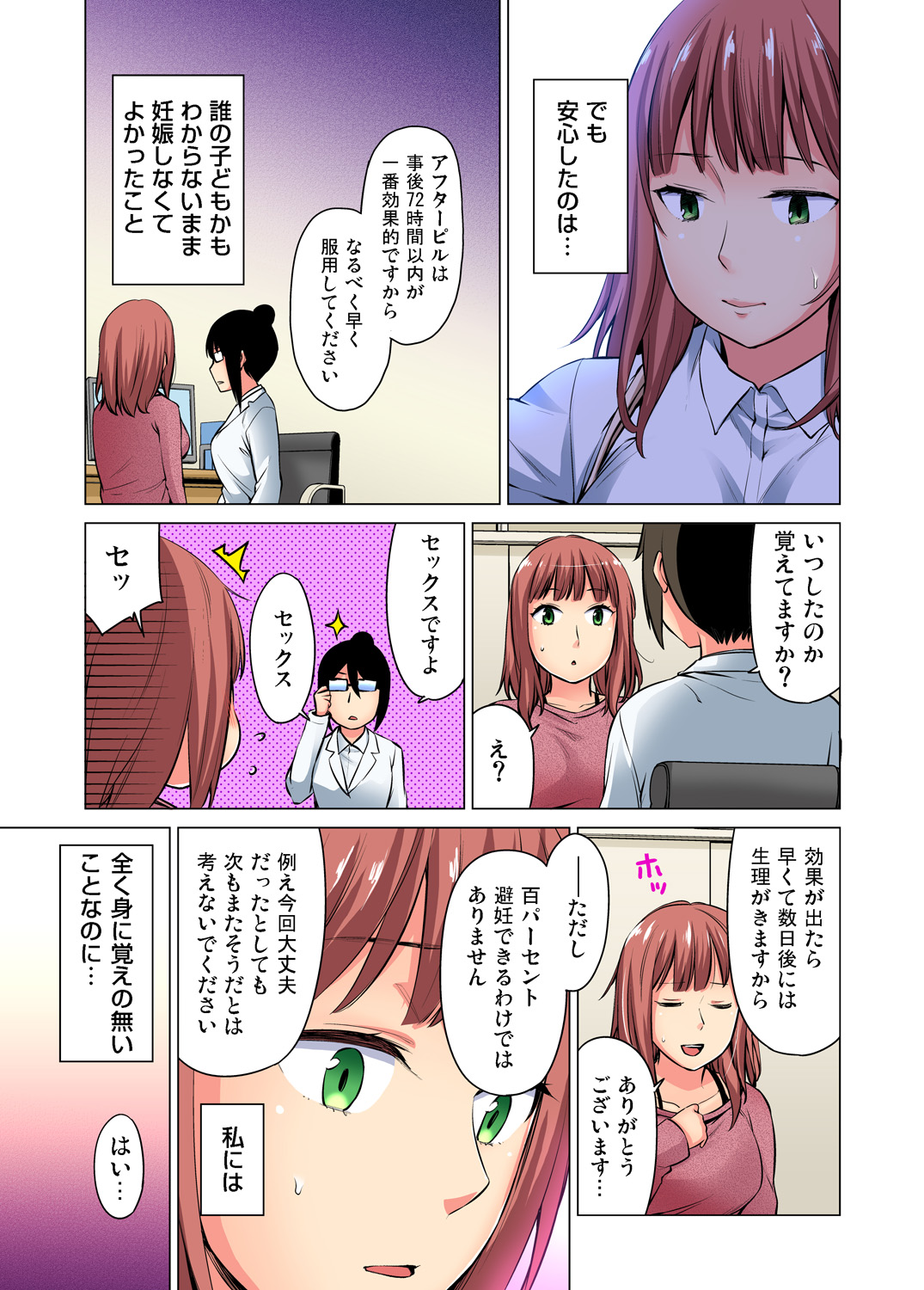 Gaticomi Vol. 68 - Page 138