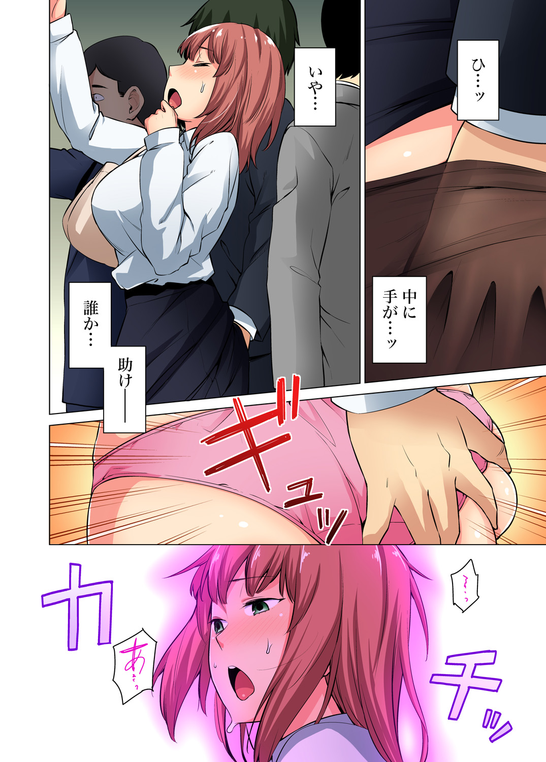 Gaticomi Vol. 68 - Page 143