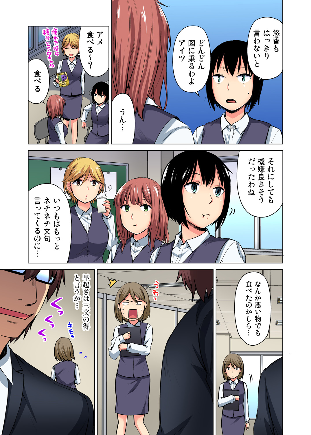 Gaticomi Vol. 68 - Page 156