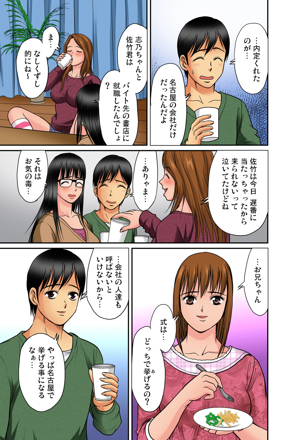 Gaticomi Vol. 68 - Page 161