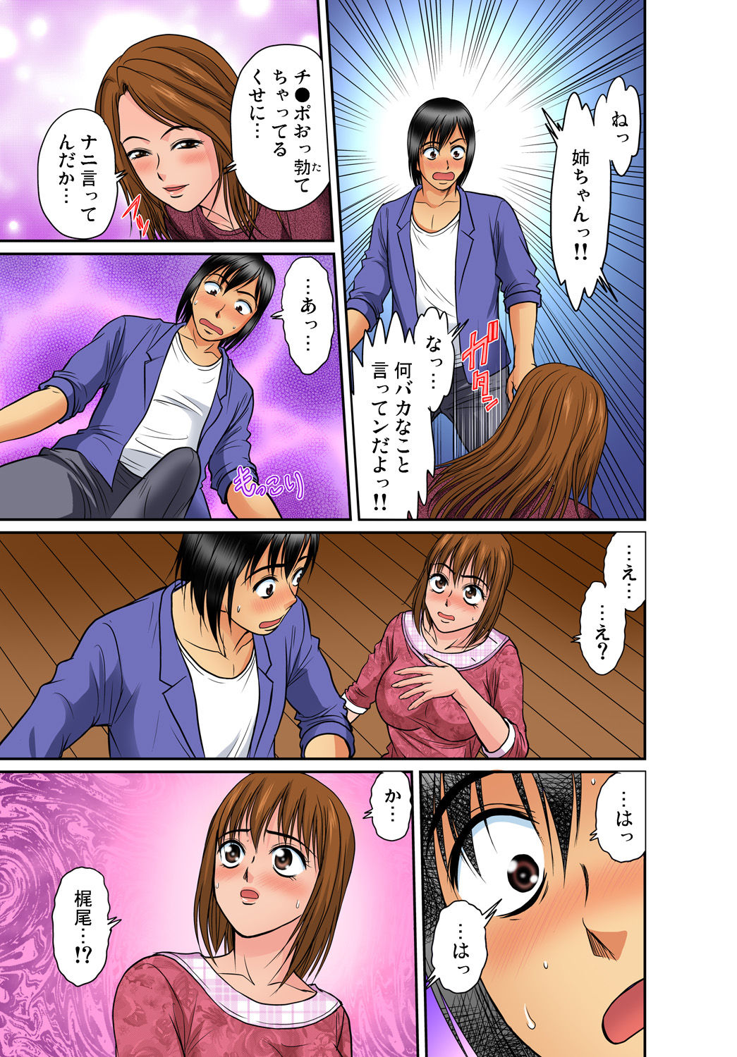 Gaticomi Vol. 68 - Page 167