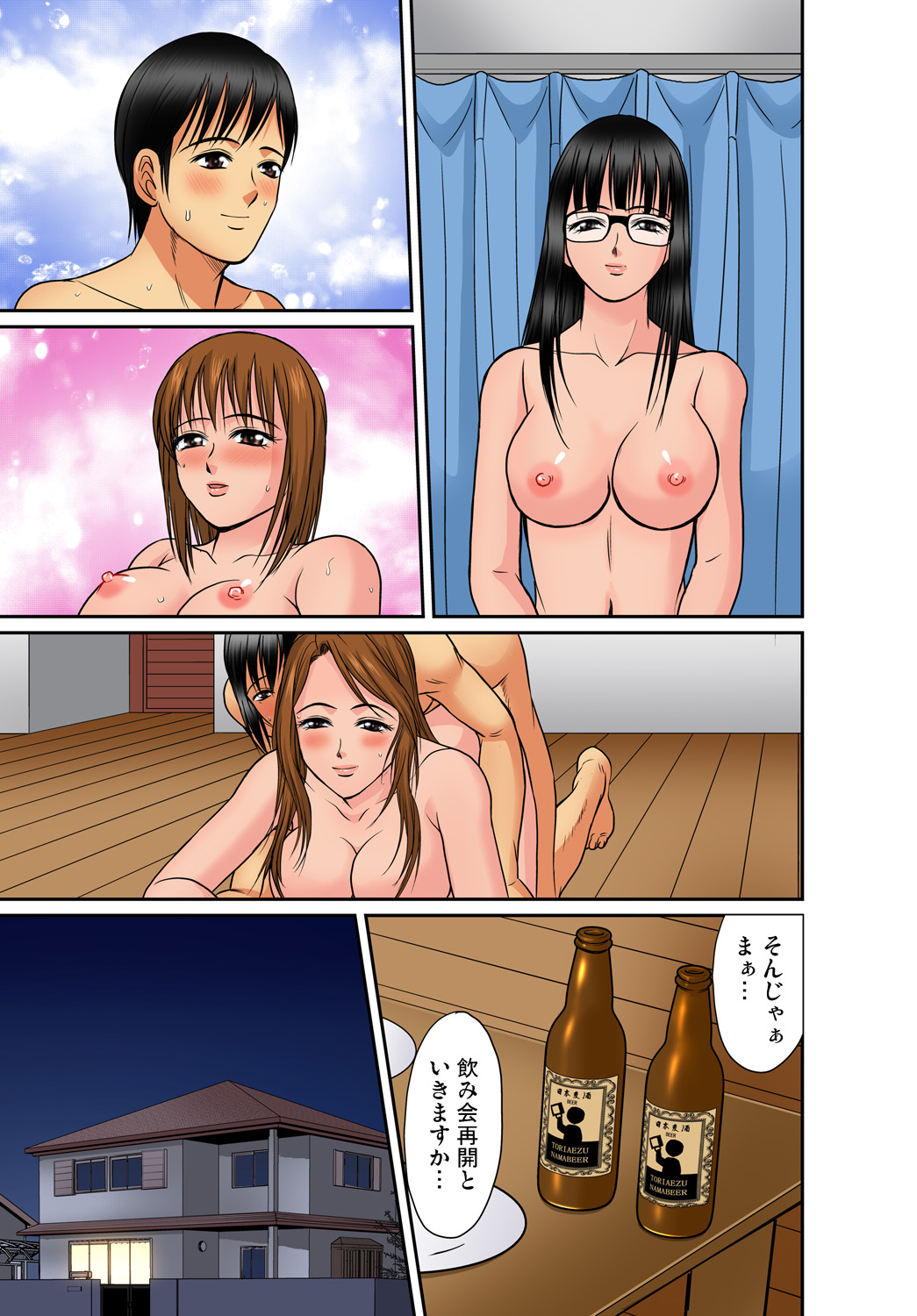 Gaticomi Vol. 68 - Page 181