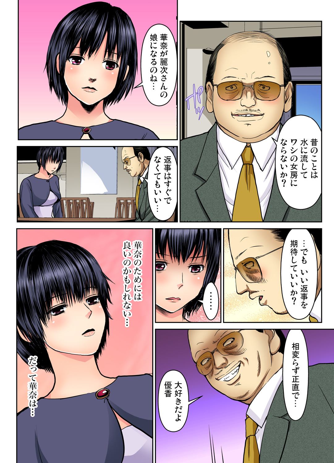 Gaticomi Vol. 68 - Page 90