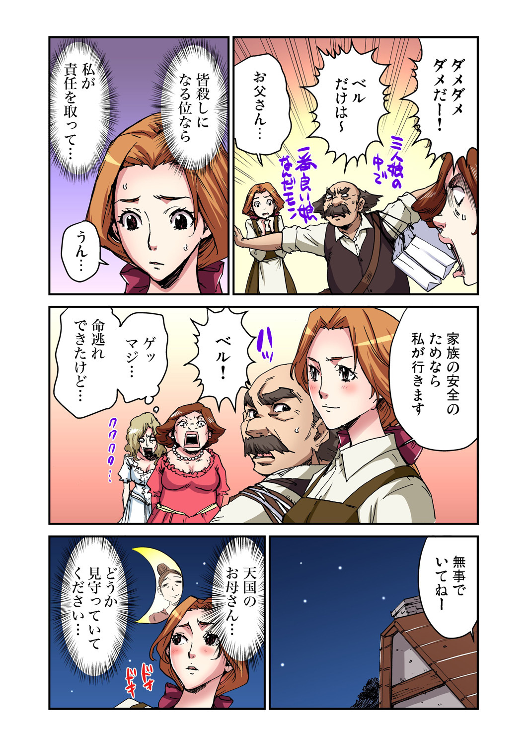 Gaticomi Vol. 65 - Page 121