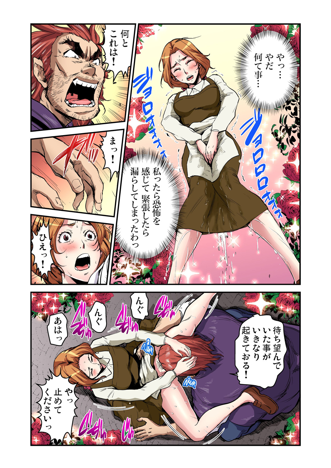 Gaticomi Vol. 65 - Page 123