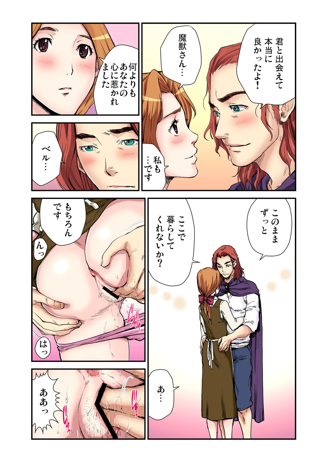 Gaticomi Vol. 65 - Page 138