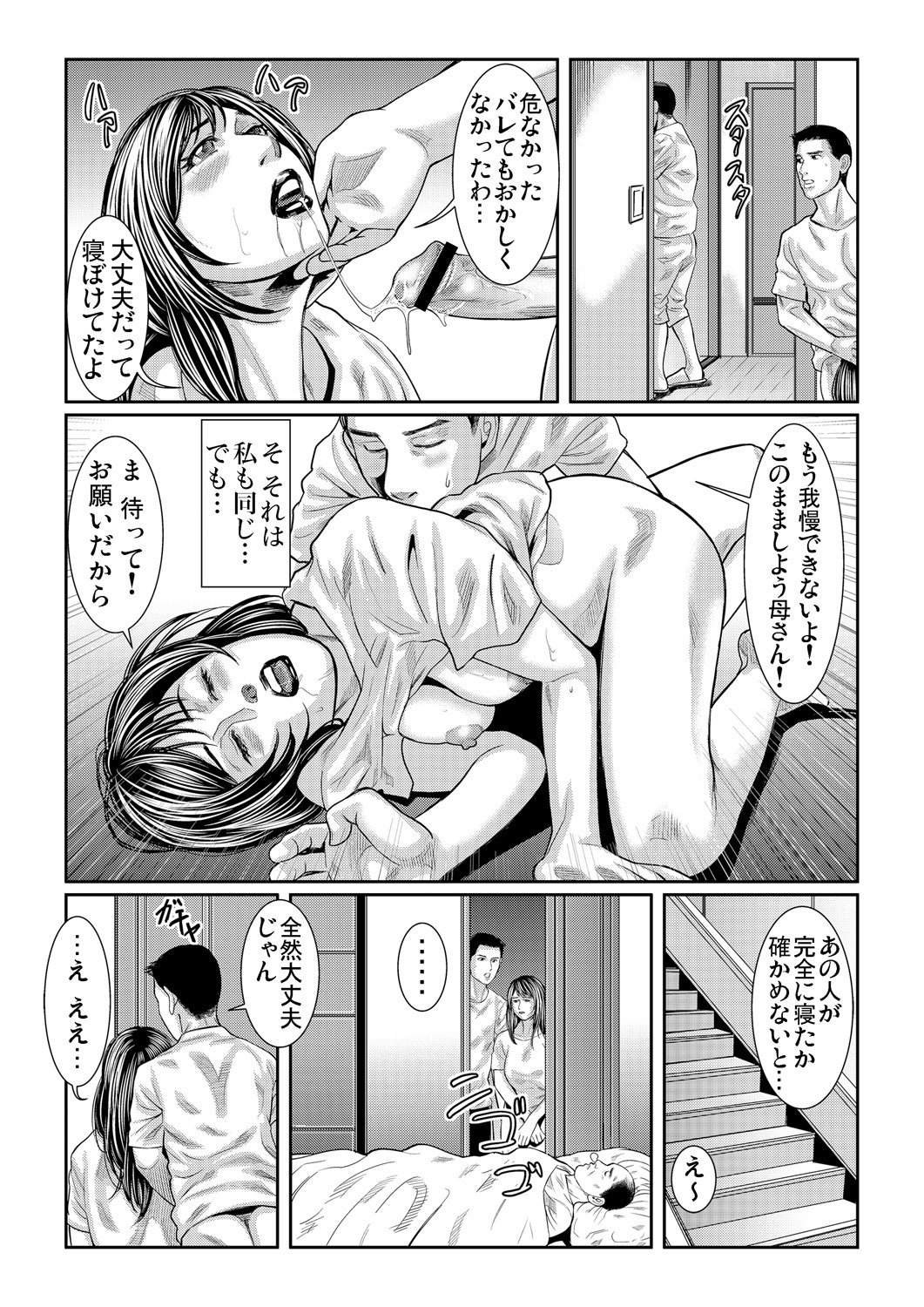 Gaticomi Vol. 65 - Page 175