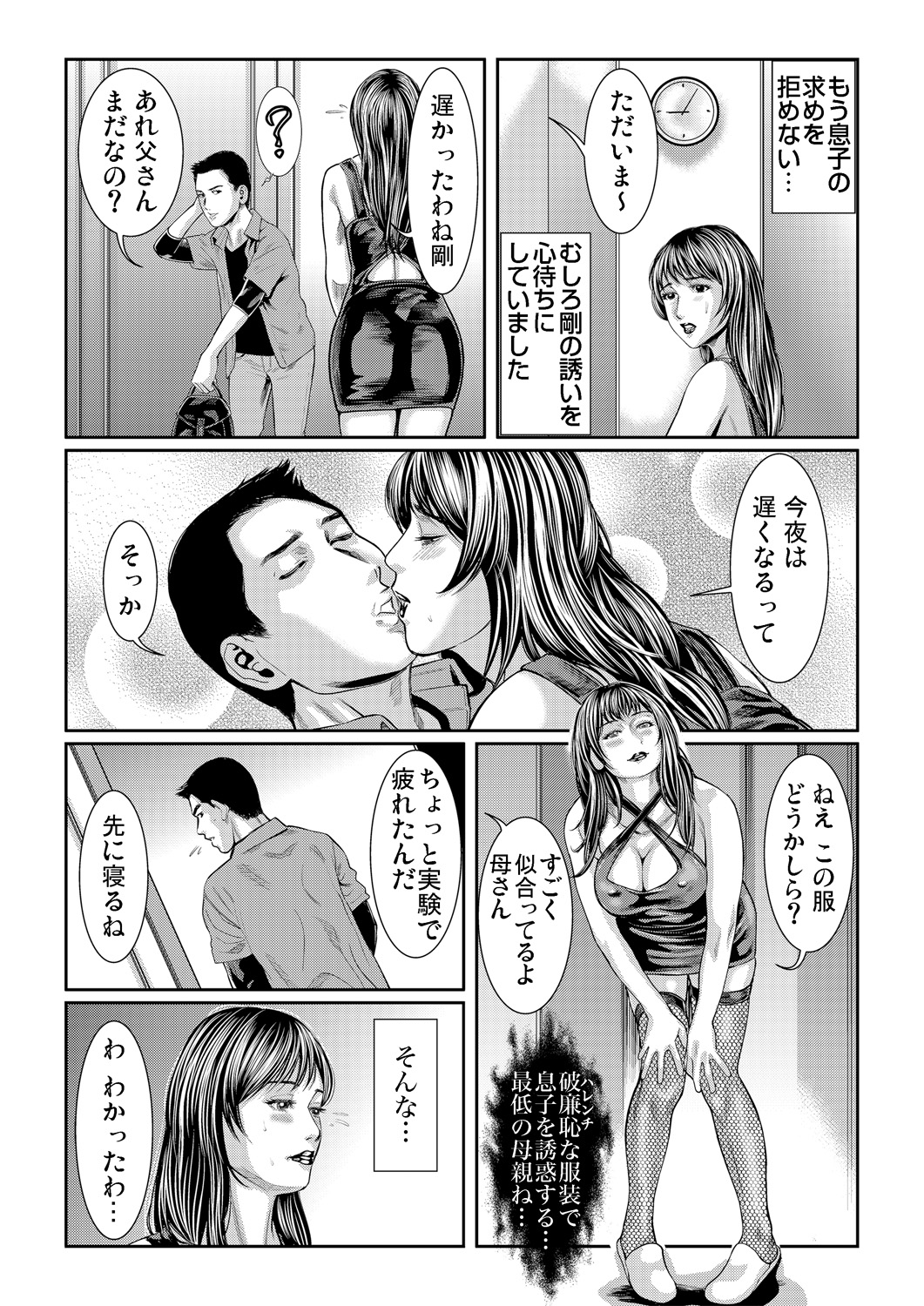 Gaticomi Vol. 65 - Page 182