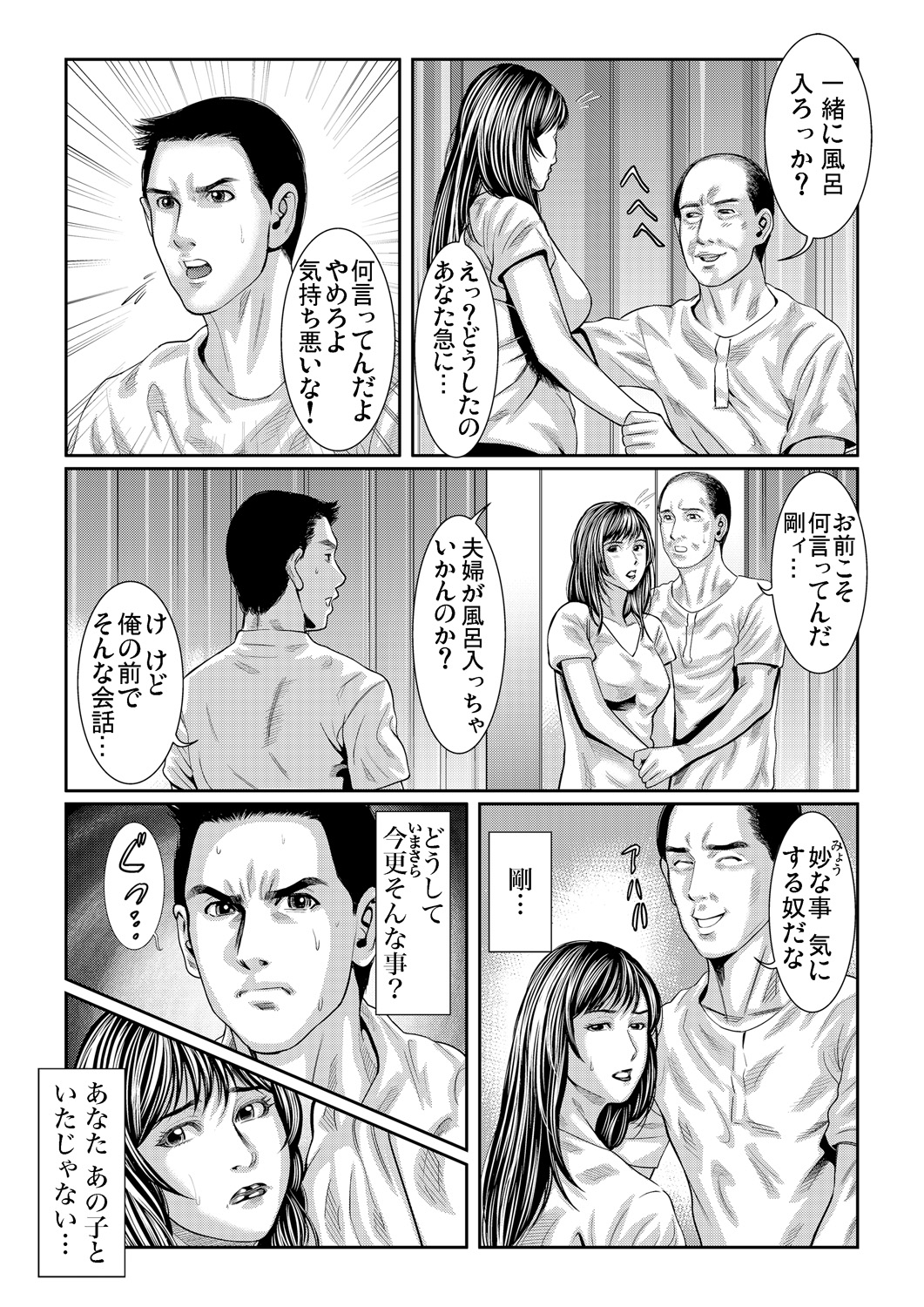 Gaticomi Vol. 65 - Page 185