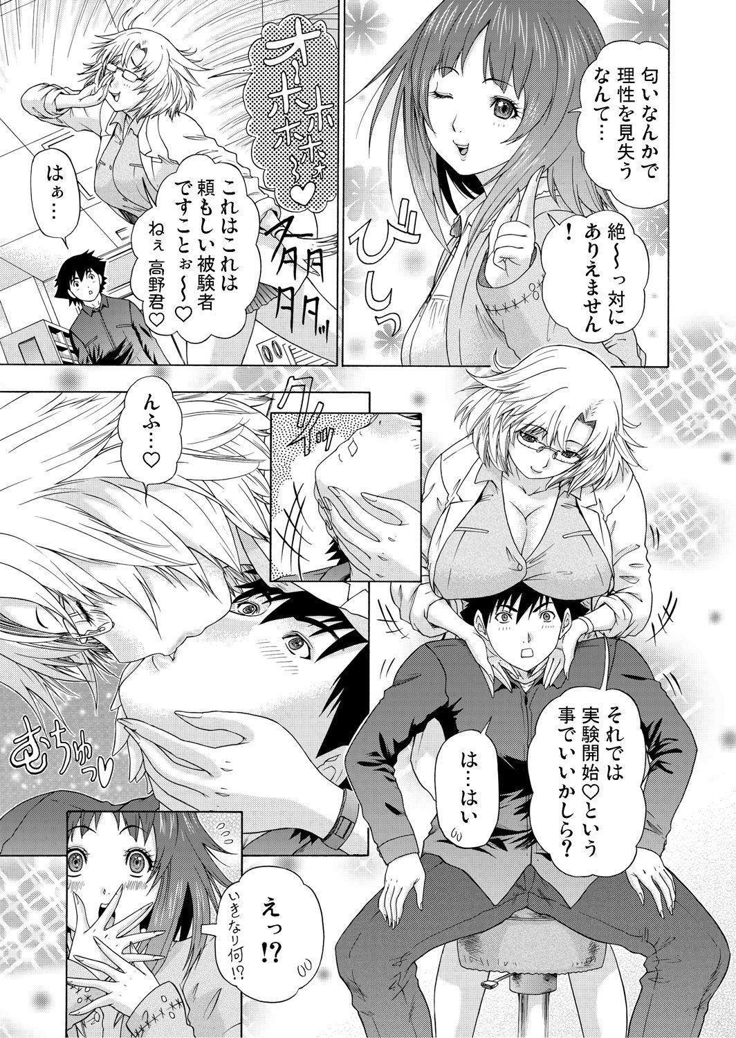 Gaticomi Vol. 65 - Page 196