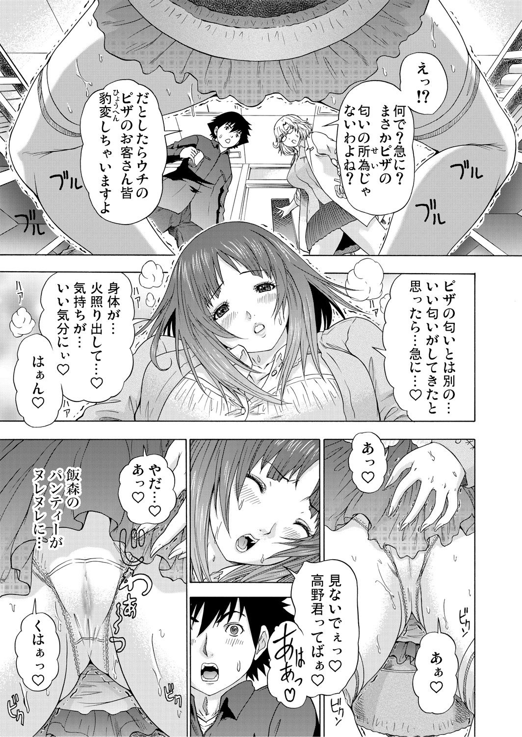 Gaticomi Vol. 65 - Page 200
