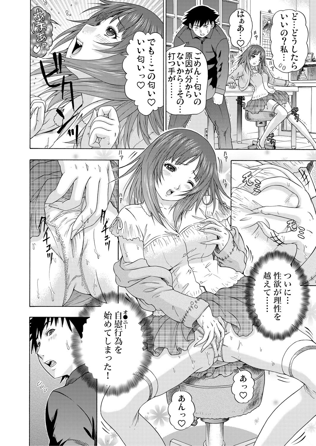 Gaticomi Vol. 65 - Page 201