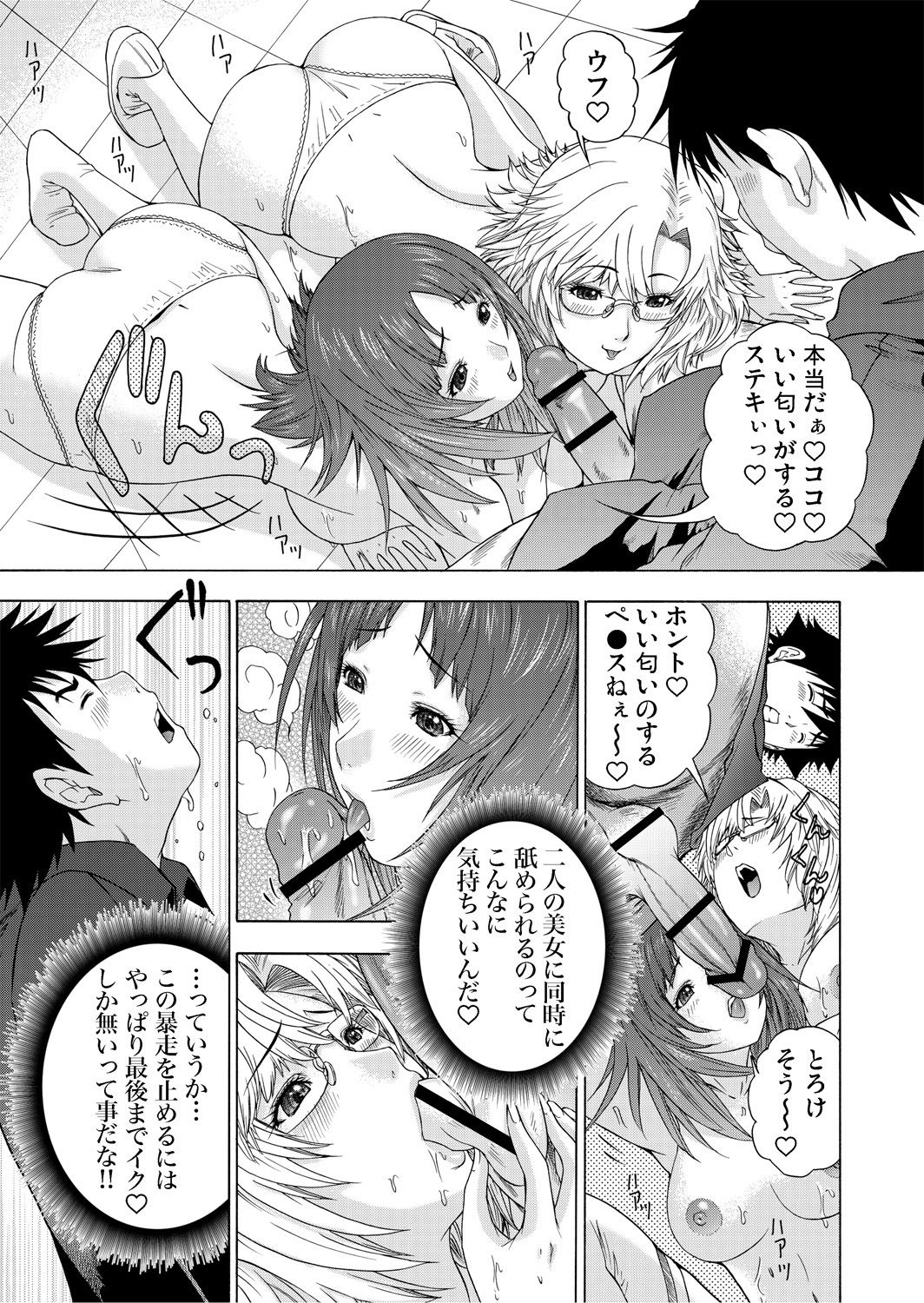 Gaticomi Vol. 65 - Page 204