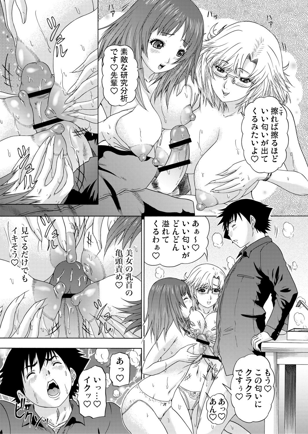 Gaticomi Vol. 65 - Page 206