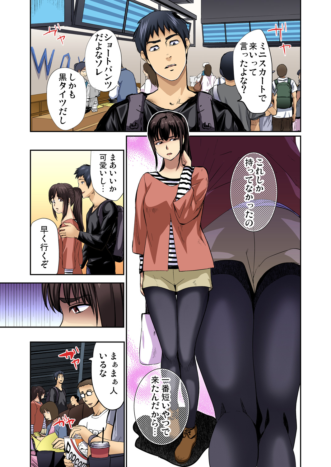 Gaticomi Vol. 65 - Page 57