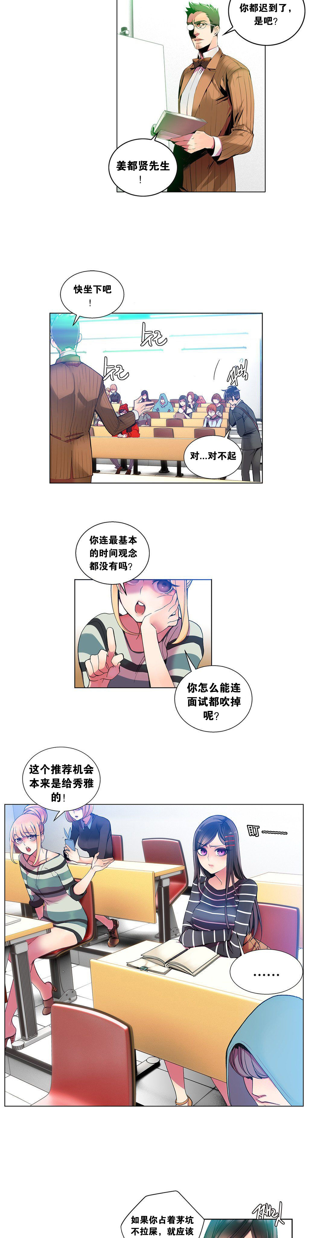 Lilith`s Cord | 莉莉丝的脐带 Ch.1-33 - Page 106