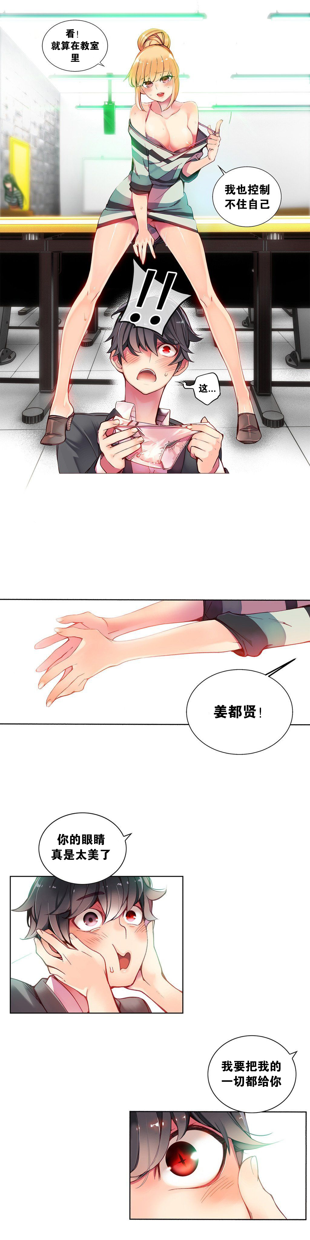 Lilith`s Cord | 莉莉丝的脐带 Ch.1-33 - Page 136