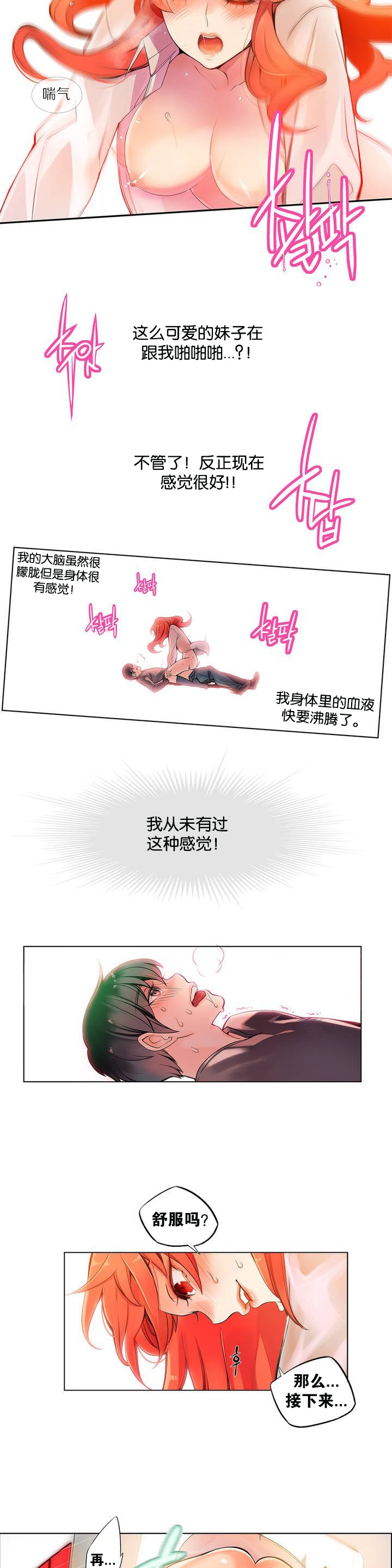 Lilith`s Cord | 莉莉丝的脐带 Ch.1-33 - Page 35