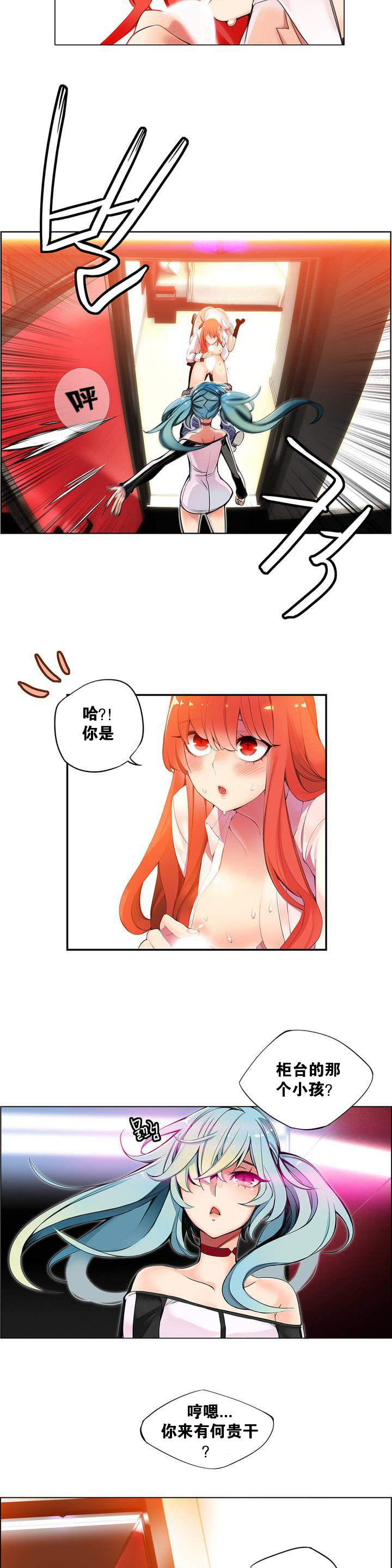 Lilith`s Cord | 莉莉丝的脐带 Ch.1-33 - Page 38