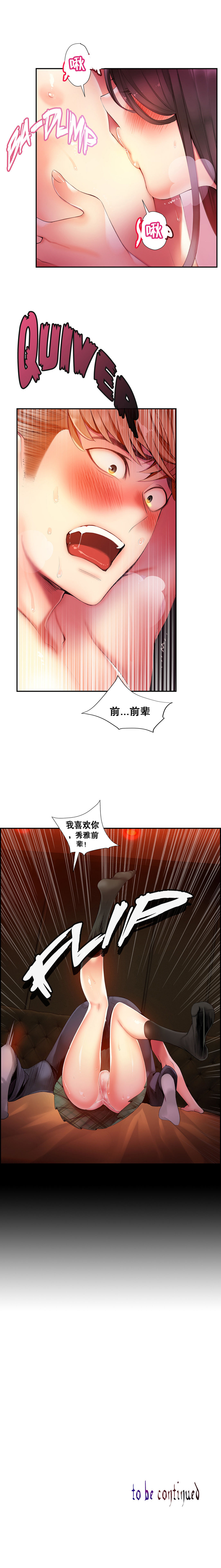 Lilith`s Cord | 莉莉丝的脐带 Ch.1-33 - Page 429