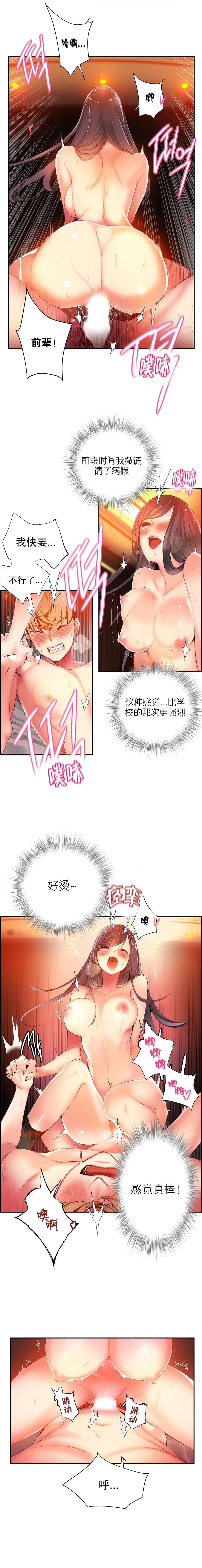 Lilith`s Cord | 莉莉丝的脐带 Ch.1-33 - Page 438