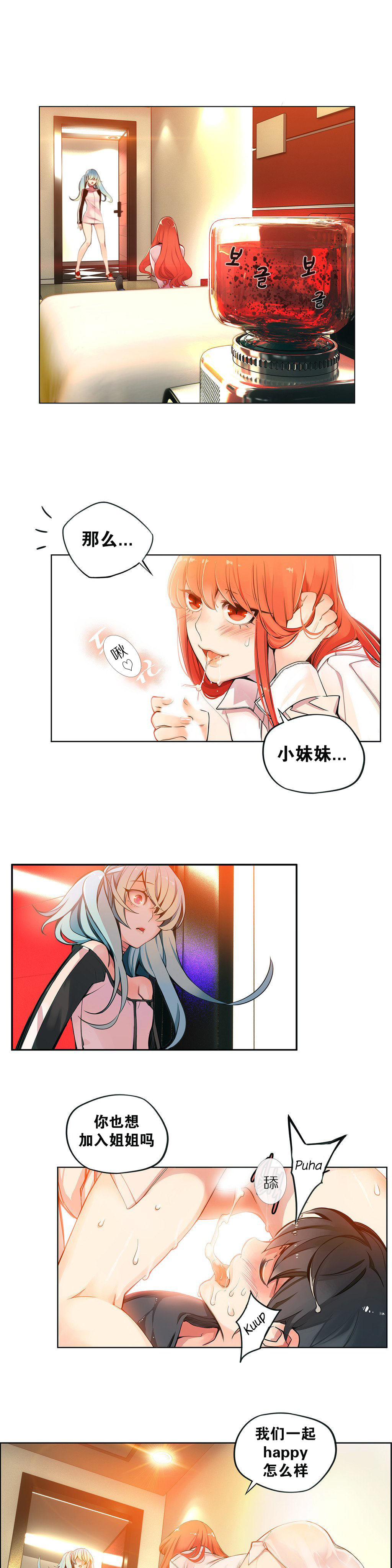 Lilith`s Cord | 莉莉丝的脐带 Ch.1-33 - Page 47