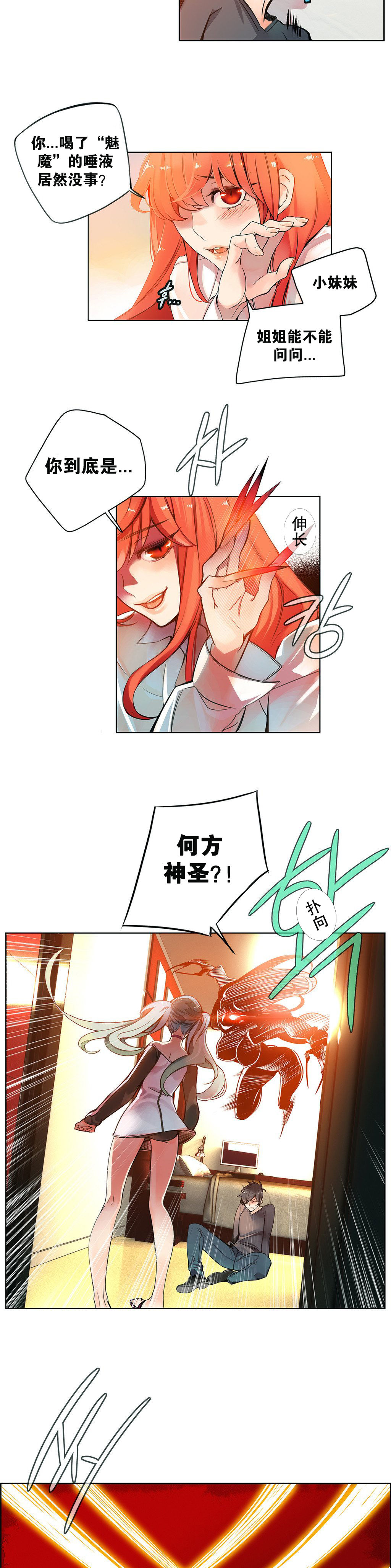 Lilith`s Cord | 莉莉丝的脐带 Ch.1-33 - Page 52