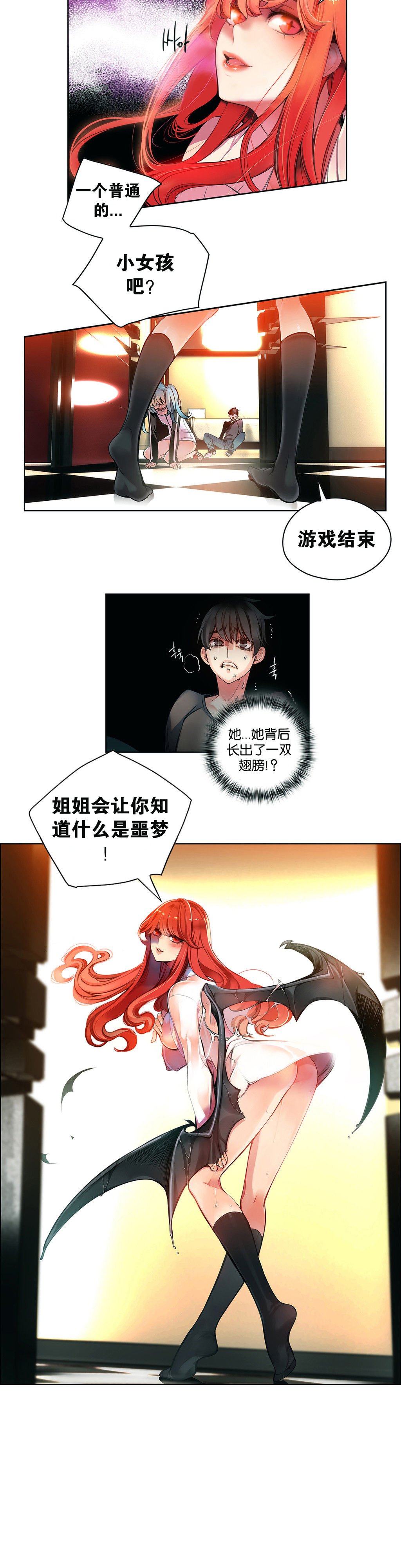 Lilith`s Cord | 莉莉丝的脐带 Ch.1-33 - Page 56
