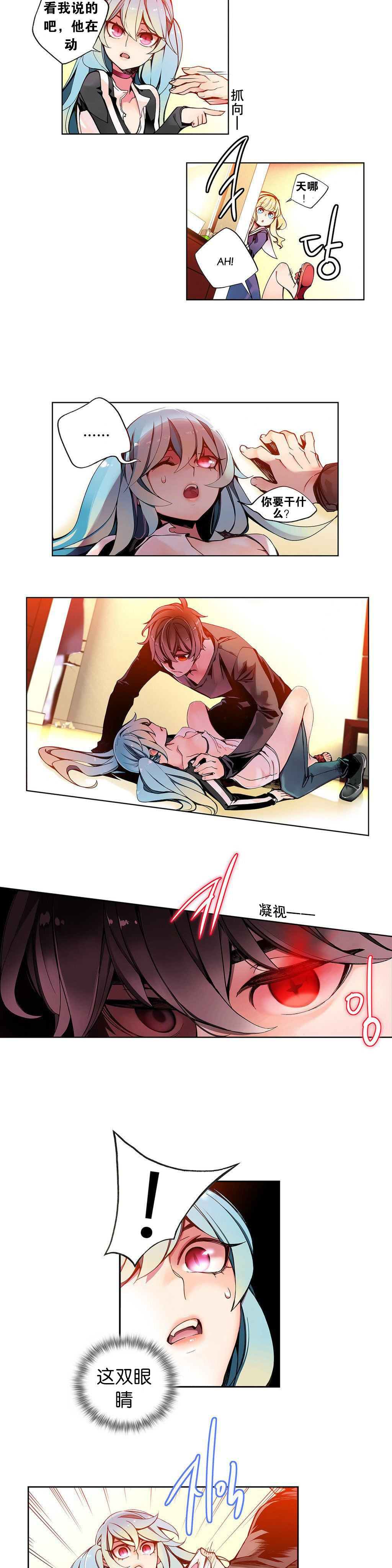 Lilith`s Cord | 莉莉丝的脐带 Ch.1-33 - Page 87