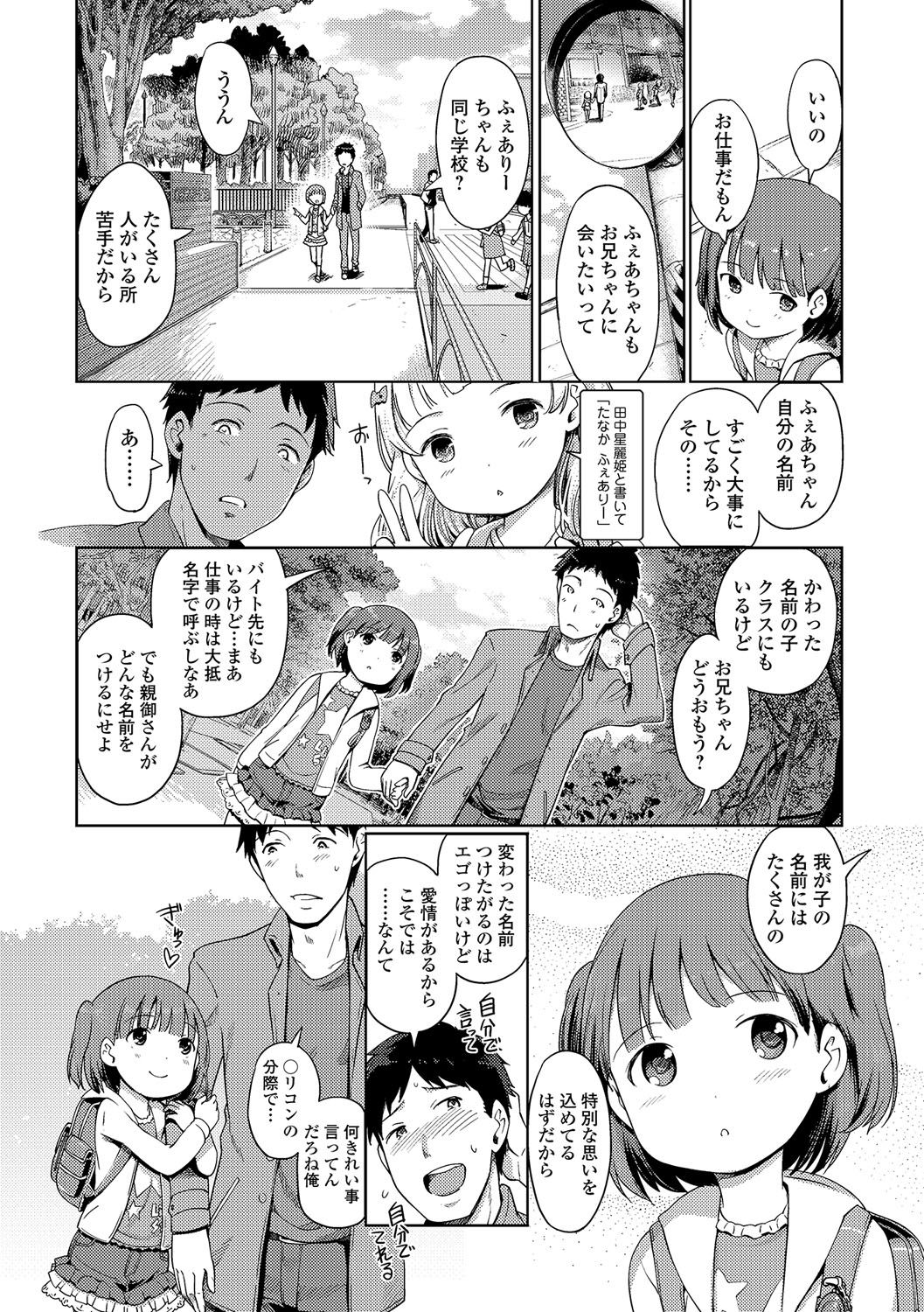 Awa no Ohime-sama #1-8 - Page 50