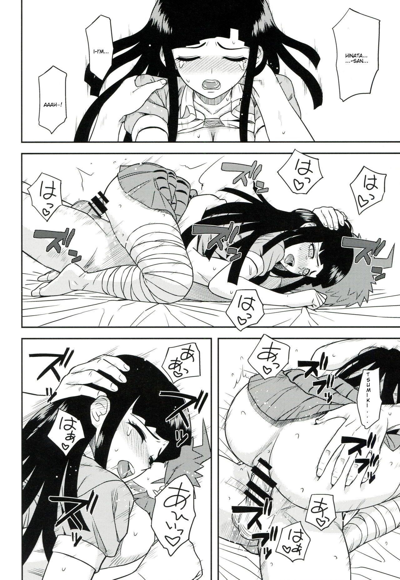 Honto no Tsumiki - Page 15