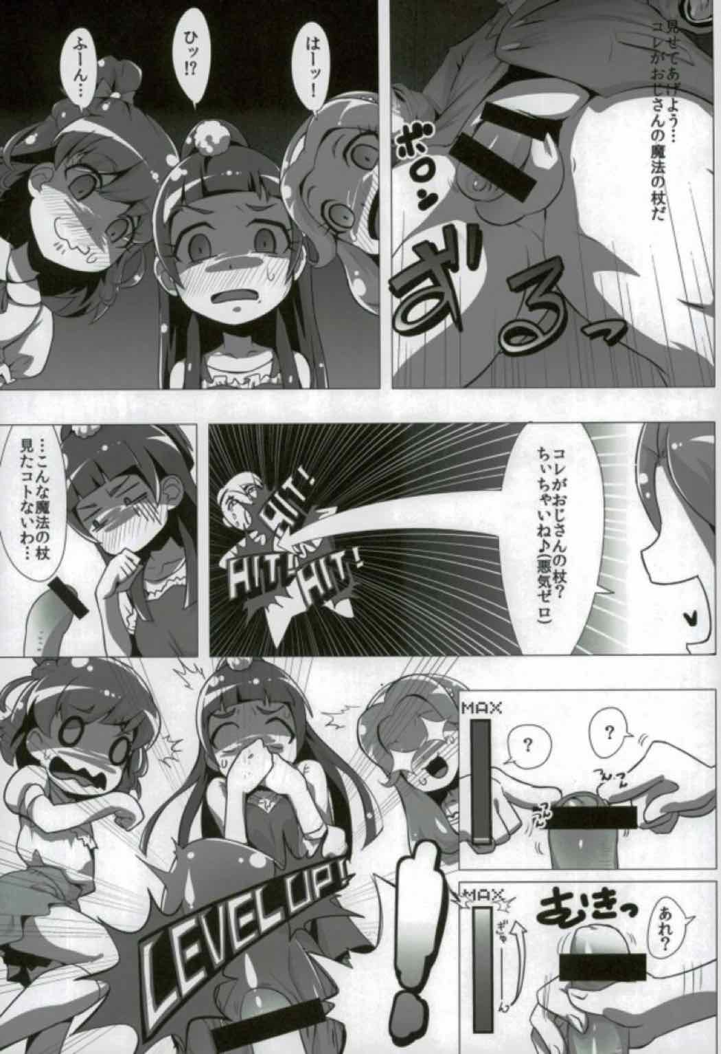 Nashimahoukai no Mahou Tsukai - Page 6