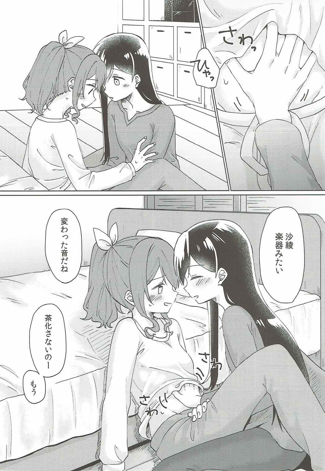 Kyou, Uchi Tomatte Iku? - Page 19