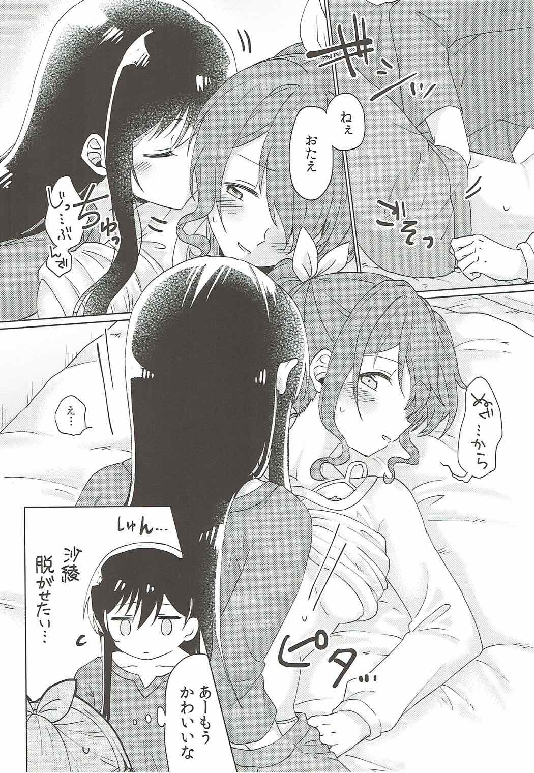 Kyou, Uchi Tomatte Iku? - Page 23