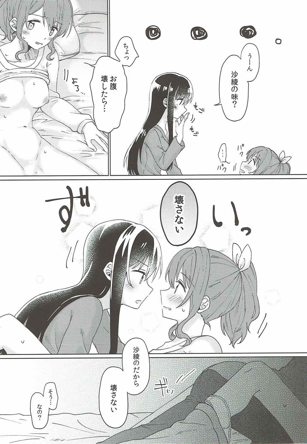 Kyou, Uchi Tomatte Iku? - Page 39