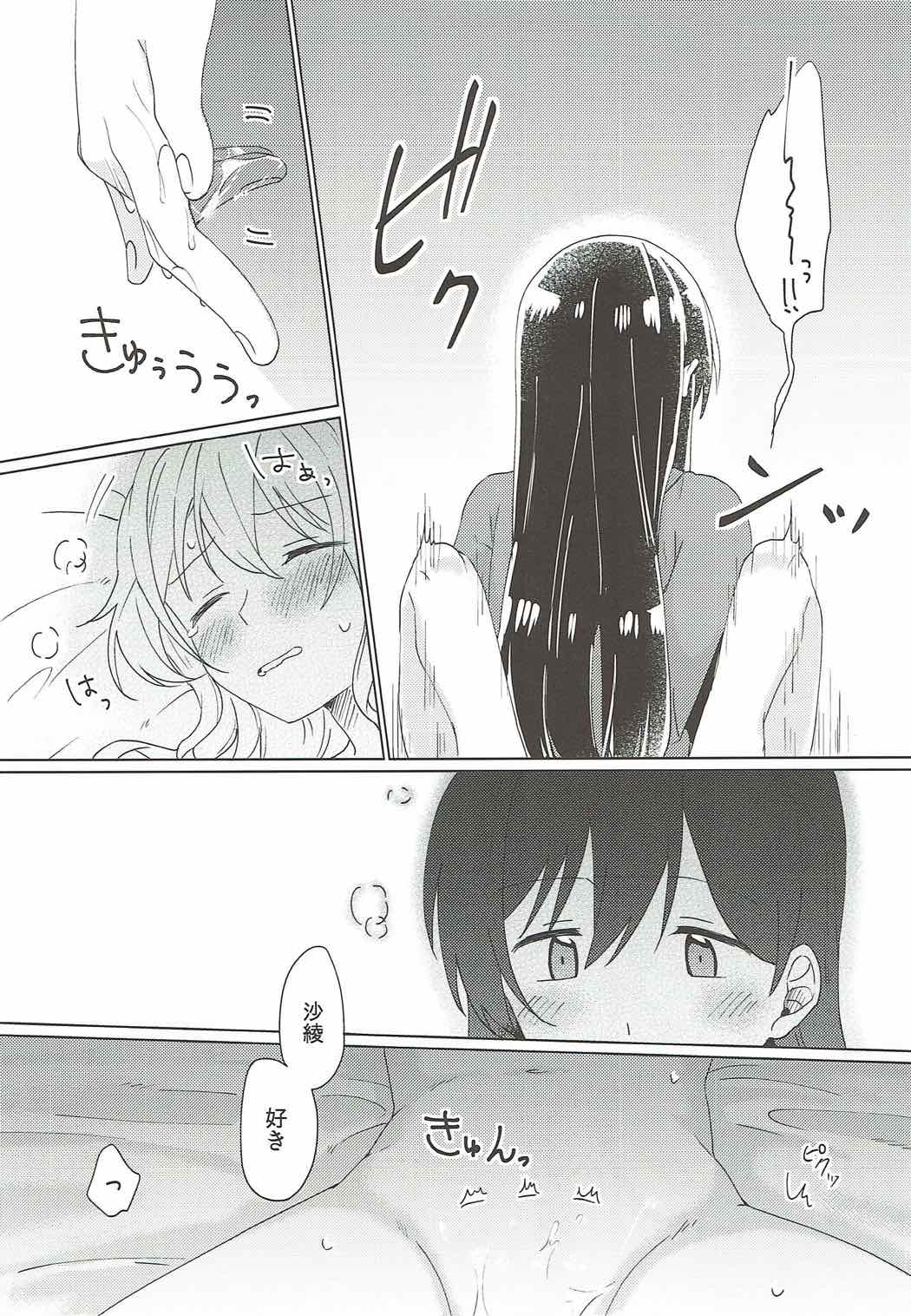 Kyou, Uchi Tomatte Iku? - Page 43