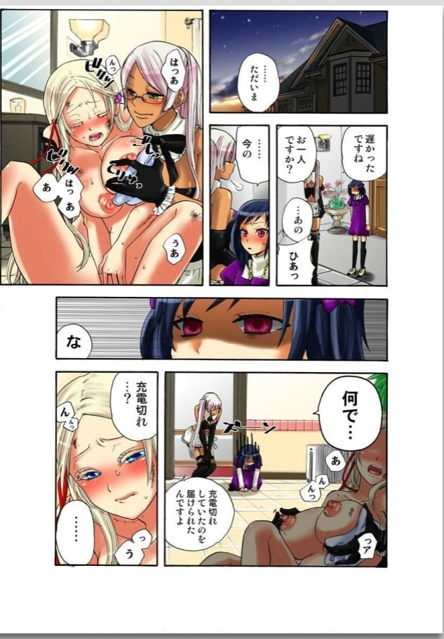 リリィがヤラせてあげる - Page 14