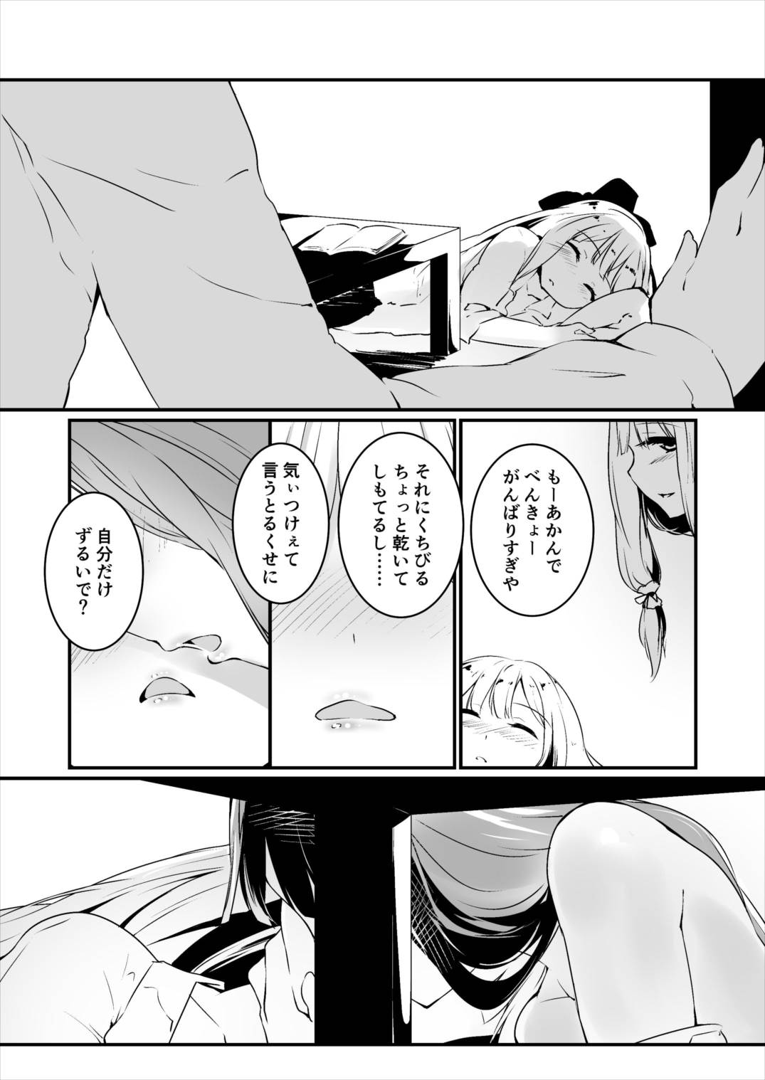 Kotonoha Lovers Vol. 02 - Watashi wa Shimai ga Sukinanda. - Page 9